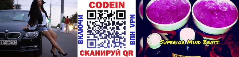 Купить  Касли  Кодеин напиток Lean (лин) 