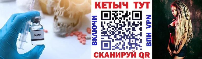 Кетамин ketamine  Купить где  Касли 