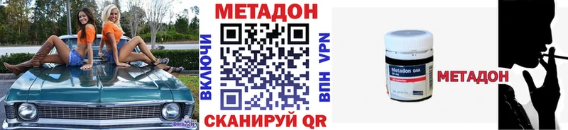 Метадон methadone  Купить  Касли 